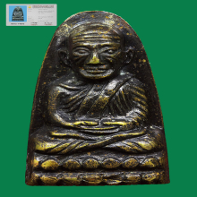 พระหลวงปู่ทวดหลังหนังสือเล็กปี2505ว.จุด