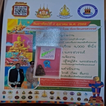 รูปหล่อหลวงพ่อเงิน