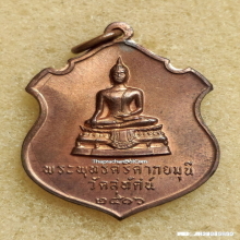 เหรียญ พระพุทธศรีศากยมุนี วัดสุทัศน์ฯ ปี 2516 เนื้อนวะโลหะ