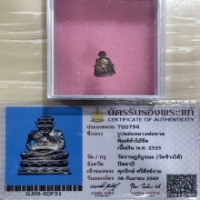+บัตรสมาคม รูปหล่อหลวงปู่ทวด อาจารย์นอง วัดช้างไห้