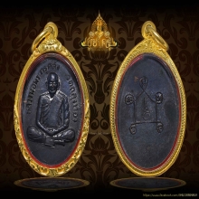 เหรียญพ่อท่านคลิ้ง รุ่นแรก อุกลม (นิยม) ปี 2510 วัดถลุงทอง
