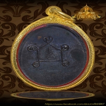 เหรียญพ่อท่านคลิ้ง รุ่นแรก อุกลม (นิยม) ปี 2510 วัดถลุงทอง