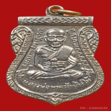 หลวงปู่ทวด เหรียญเลื่อนสมณศักดิ์ ผ่าปาก ปี08