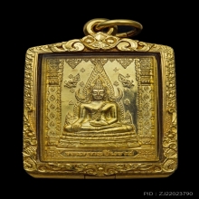 เหรียญแสตมป์พระพุทธชินราช ทองคำ พ.ศ. 2542