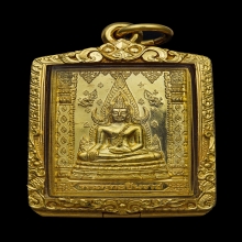 เหรียญแสตมป์พระพุทธชินราช ทองคำ พ.ศ. 2542