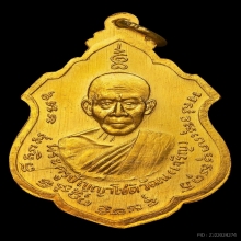 เหรียญอาร์ม หลวงพ่อแดง-หลวงพ่อเจริญ เนื้อทองคำ สวยมากๆ