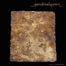 พระสมเด็จเก่า ไม่ทราบที่