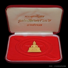 รูปหล่อลอยองค์พระพุทธโสธร เนื้อทองคำ พิมพ์ใหญ่ ประกายเพชร