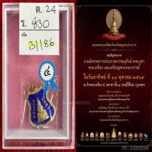 พระพุทธโสธร วัดโสธรฯ  เงินลงยา ปี 2509 สวยมาก