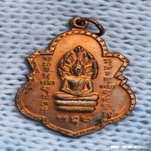 เหรียญ พระนาคปรก รุ่น 100 ปี วัดราชบพิธฯ ปี 2513