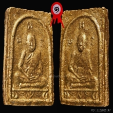 พระผงพรายกุมารหลวงปู่ทิมวัดละหารไร่ พิมพ์เศียรเล็ก