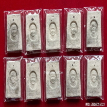 พระสมเด็จ หลวงปู่หงษ์ พรหมปัญโญ ปี 2550 วัดศรีลำยอง