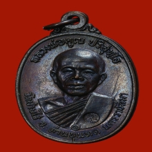 หลวงพ่อคูณ เหรียญ ปี2517