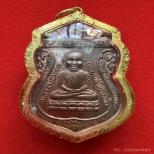 หลวงปู่ทวด หัวโต อาจารย์นอง เนื้อทองแดง