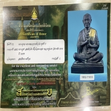 ติดที่1สมาคม พระบูชาสมเด็จโต วัดระฆัง หลวงปู่นาค 