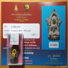 พระยอดขุนพล กรุวัดพระศรีฯ เนื้อชินเงิน จ.ลพบุรี