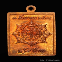 เศียรหลักเมืองนครศรีธรรมราช (สแตมป์) มีหู