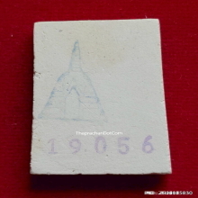 พระสมเด็จบางขุนพรหมแช่น้ำมนต์ ปี 2539