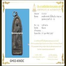 พระลีลาสรรค์ กรุท้ายย่าน เนื้อชินเงิน