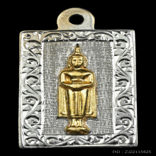 B.เหรียญแสตมป์ ลพ.บ้านแหลม เนื้อเงินหน้าทองคำ รุ่นแรก ปี2500