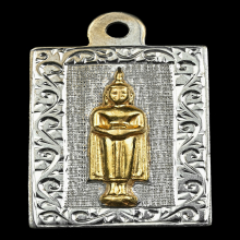 B.เหรียญแสตมป์ ลพ.บ้านแหลม เนื้อเงินหน้าทองคำ รุ่นแรก ปี2500