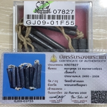+บัตรสมาคม ตะกรุดชุด14ดอก หลวงพ่อจง วัดหน้าต่างนอก