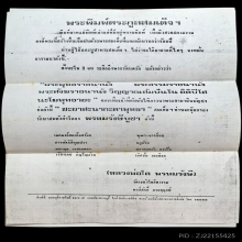 พระสมเด็จพุทธจารย์โต วัดฉัตรแก้วจงกลณี ปี2515