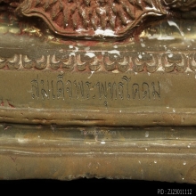 พระบูชา สมเด็จพระพุทธโคดม วัดไผ่โรงวัว รุ่นแรก ปี 2505 