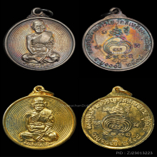 เหรียญมหานิยม หลวงปู่เม้า พลวิริโย เนื้อเงิน 168
