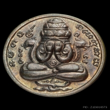 เหรียญปิดตาพังพระกาฬ รุ่นแรก เครายาว ลายไข่ปลา