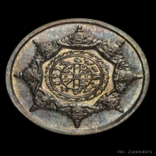 เหรียญปิดตาพังพระกาฬ รุ่นแรก เครายาว ลายไข่ปลา