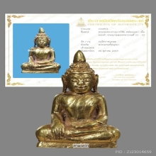 พระยอดธงเนื้อทองคำ กรุวัดราชบูรณะ บัตรสมาคม