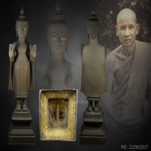 หลวงปู่เทศก์(พระบาง) วัดหินหมากเป้ง หนองคาย 
