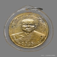 เหรียญหลวงพ่อสุรินทร์ วัดลาดบัวขาว ปี2512 (รุ่นแรก) 
