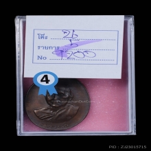 เหรียญเมตตา หลวงปู่สิม พุทธาจาโร เนื้อทองแดง ปี2517