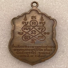 เสมา หลวงปู่ทิม วัดละหารไร่