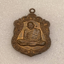 เสมา หลวงปู่ทิม วัดละหารไร่