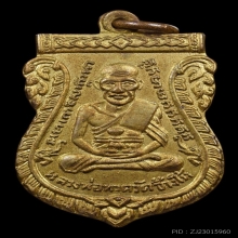 หลวงปู่ทวด รุ่น3 1ใน5เสือ ของเสมาปู่ทวด
