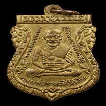 หลวงปู่ทวด รุ่น3 1ใน5เสือ ของเสมาปู่ทวด