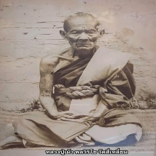 เหรียญมหานิยม หลวงปู่เม้า กะไหล่ทองกรรมการ 