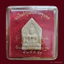 ตะกรุดทองคำ 3 ดอก พระขุนแผนยอดขุนพล ลพ.เปิ่น วัดบางพระ