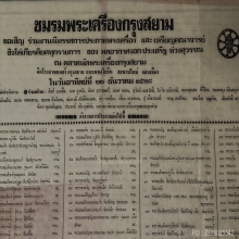 สูจิบัตรงานประกวดปี28