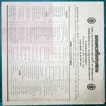 สูจิบัตรงานประกวดปี28