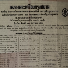 สูจิบัตรงานประกวดปี28