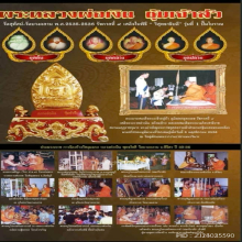 เหรียญหลวงพ่อเงิน ซุ้มเจ้าสัว วัดสุทัศน์ ปี2535-36 เนื้อเงิน