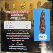 พระลีลากำแพงพลูจีบ กรุทุ่งเศรษฐี