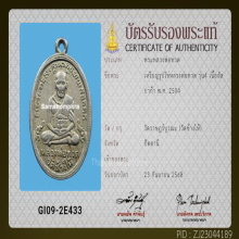 เหรียญหลวงปู่ทวด(หลวงพ่อทวด) รุ่น 4 ปี 2504 บล็อกมีเม็ดตา