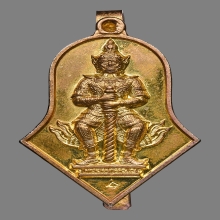 แหนบท้าวเวสสุวรรณ หลวงพ่ออิฏฐ์ วัดจุฬามณี ปี2545 (รุ่นแรก)