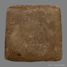 พระสมเด็จข้างยันต์ หลวงพ่อซวง อภโย วัดชีปะขาว จ.สิงห์บุรี