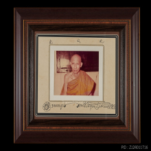 รูปถ่ายขนาด 8x11นิ้ว พร้อมลายลิขิต หลวงพ่อเกษม เขมโก